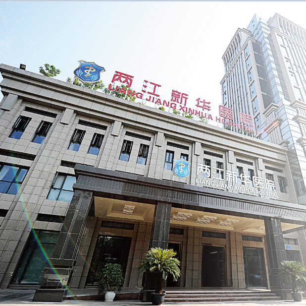 成都医保 成都重庆医保联网医院